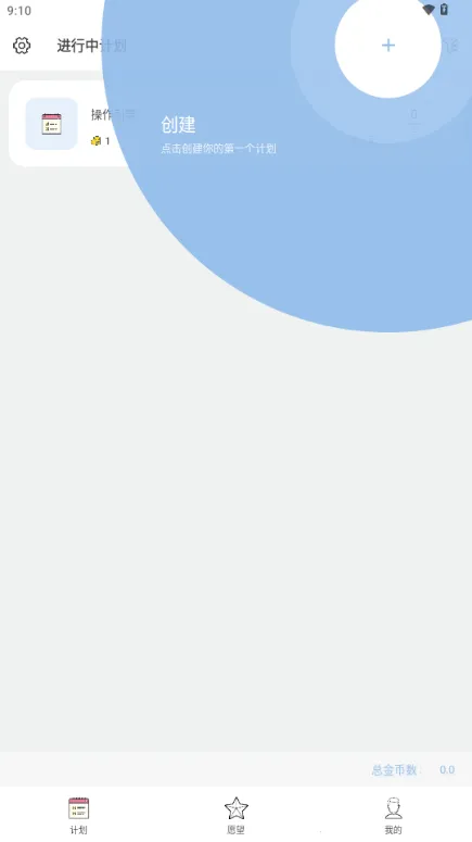 元气打卡(计划打卡软件) 元气打卡(计划打卡软件)