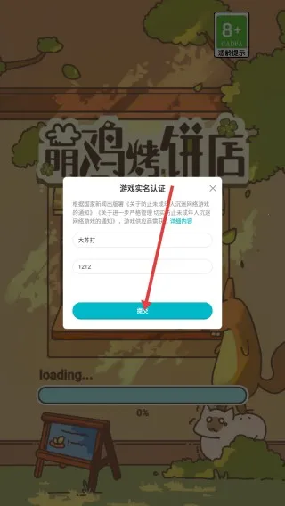 萌鸡烧饼店(烧饼店经营游戏) 萌鸡烧饼店(烧饼店经营游戏)