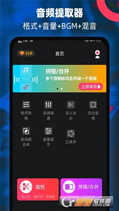 Ƶȡ༭(Ƶ༭ȡ)v3.2 ׿ͼ