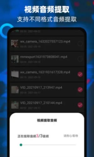 音频提取器编辑器(音频编辑提取) 音频提取器编辑器(音频编辑提取)