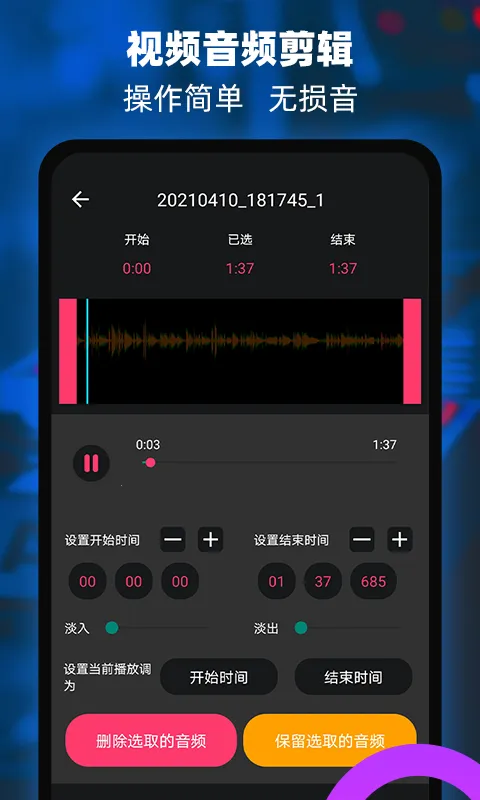 音频提取器编辑器(音频编辑提取) 音频提取器编辑器(音频编辑提取)