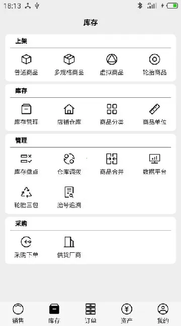 宙森轮胎进销2025最新版本 宙森轮胎进销2025最新版本