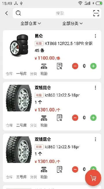 宙森轮胎进销2025最新版本 宙森轮胎进销2025最新版本