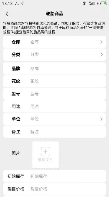 宙森轮胎进销2025最新版本 宙森轮胎进销2025最新版本