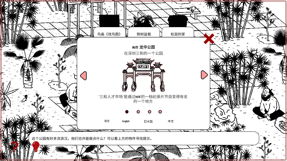 ƽѰȤ(нϷ)v1.0 Ѱͼ