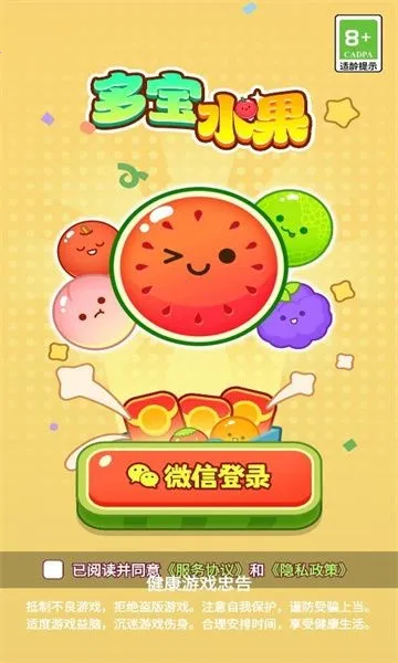 多宝水果2025官方正版 多宝水果2025官方正版