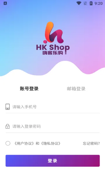 嗨客乐购安卓版手机版 嗨客乐购安卓版手机版