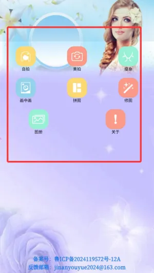 颜甜相机(美颜拍照工具) 颜甜相机(美颜拍照工具)