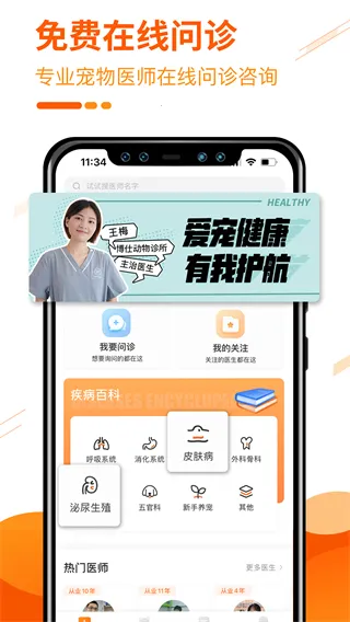 人人宠2025官方正版 人人宠2025官方正版