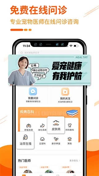 人人宠2025官方正版 人人宠2025官方正版