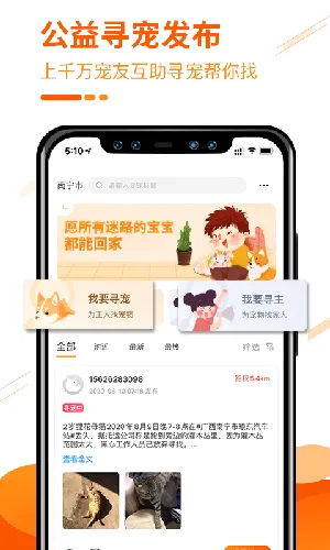 人人宠2025官方正版 人人宠2025官方正版