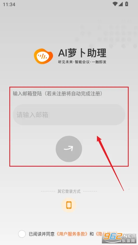 AI萝卜助理2025下载安装 AI萝卜助理2025下载安装