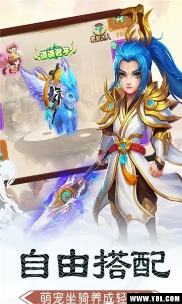 胡乱西游最新手机版 胡乱西游最新手机版