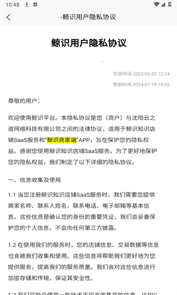 ʶ̼Ҷ(߹)v1.0.7 Ѱͼ