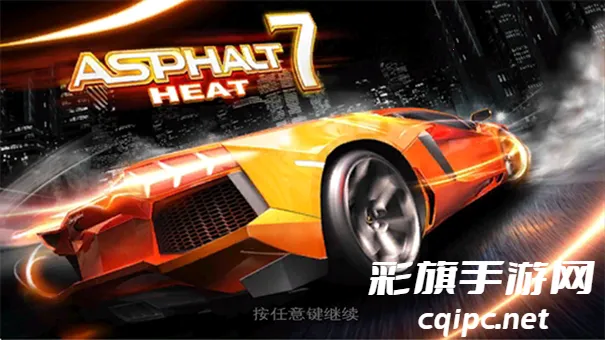 狂野飙车7极速热力最新手机版 狂野飙车7极速热力最新手机版