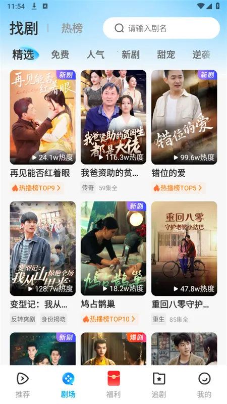 ɽǾ簲׿ֻv1.0.0 ֻͼ