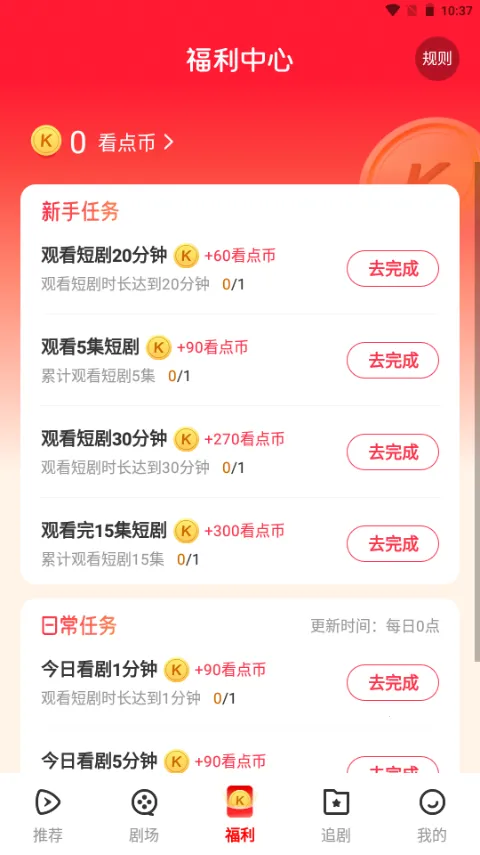 ɽǾ簲׿ֻv1.0.0 ֻͼ