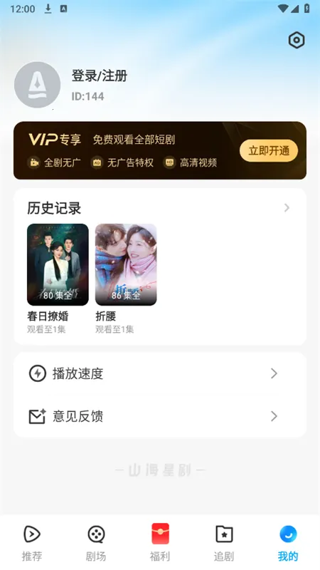 ɽǾ簲׿ֻv1.0.0 ֻͼ