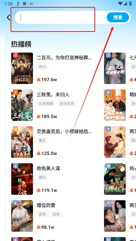 山海星剧安卓版手机版 山海星剧安卓版手机版