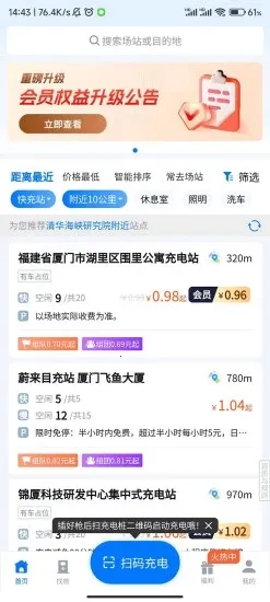 µ;2025ٷv2.6.13 ֻͼ