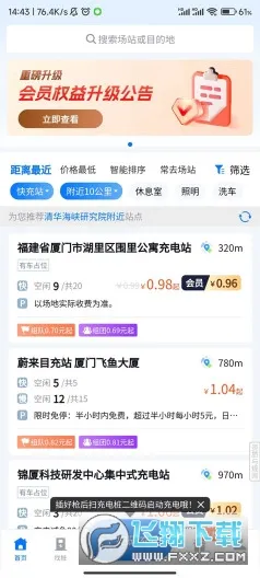 µ;2025ٷv2.6.13 ֻͼ