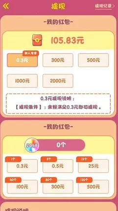 灵动球球最新手机版 灵动球球最新手机版