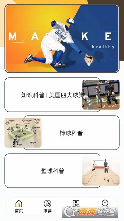 灵动球球最新手机版 灵动球球最新手机版