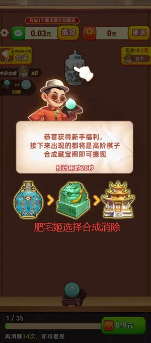 富贵如意(红包版合成游戏) 富贵如意(红包版合成游戏)