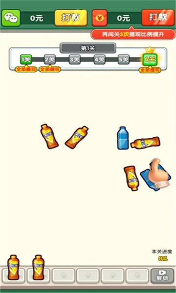 富贵如意(红包版合成游戏) 富贵如意(红包版合成游戏)