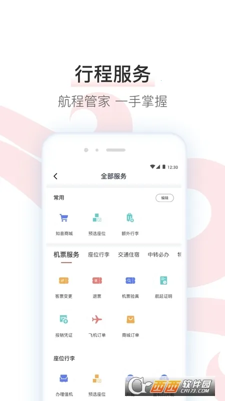 й2025ذװv7.41.0 ׿ͼ