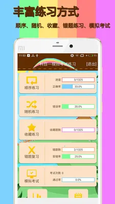 Ŀһģ⿼ϰ(ݿĿһϰ)v2.1.1 Ѱͼ