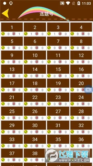 科目一模拟考试练习(驾考科目一练习) 科目一模拟考试练习(驾考科目一练习)