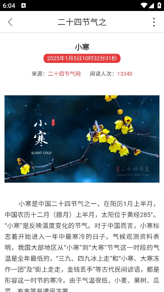 ʮĽ(֪ʶƽ̨)v2.3.1018 ֻͼ