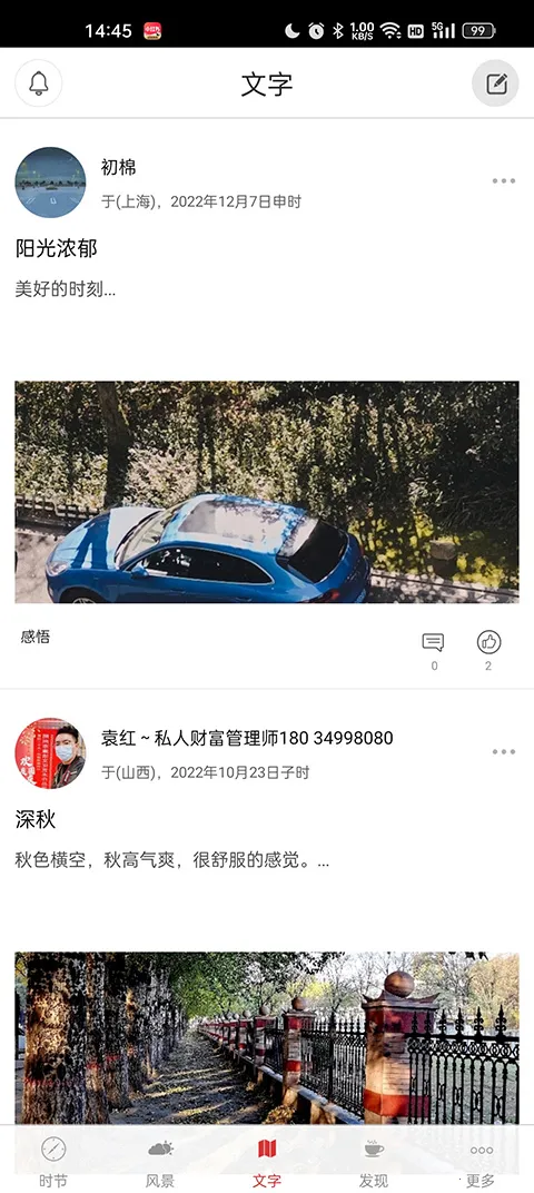 二十四节气(节气知识平台) 二十四节气(节气知识平台)