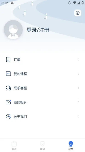 爱上好课堂(在线学习软件) 爱上好课堂(在线学习软件)