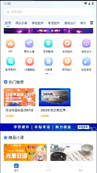 爱上好课堂(在线学习软件) 爱上好课堂(在线学习软件)