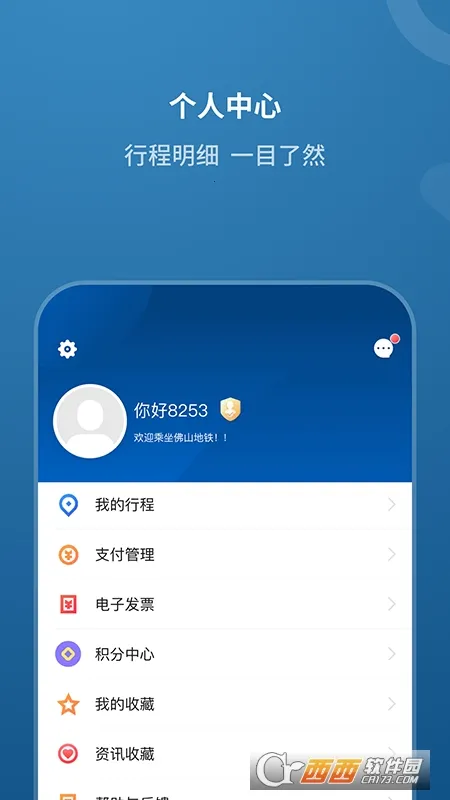 ɽ2025ذװv1.9.0 ׿ͼ