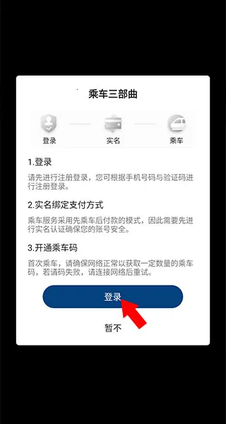 佛山地铁2025下载安装 佛山地铁2025下载安装