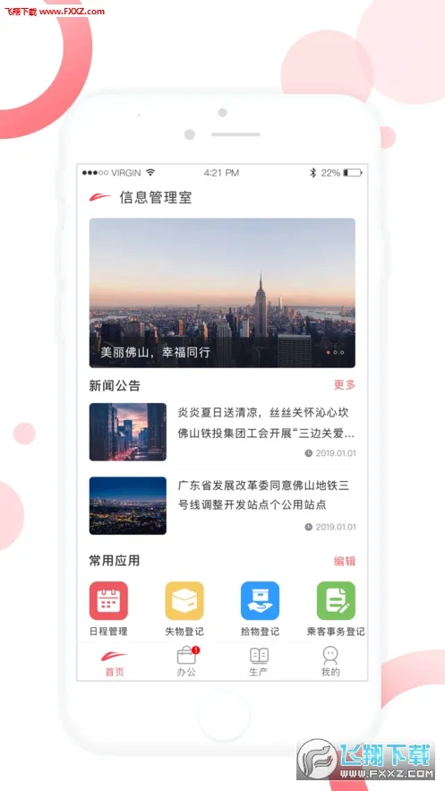 ɽ2025ذװv1.9.0 ׿ͼ