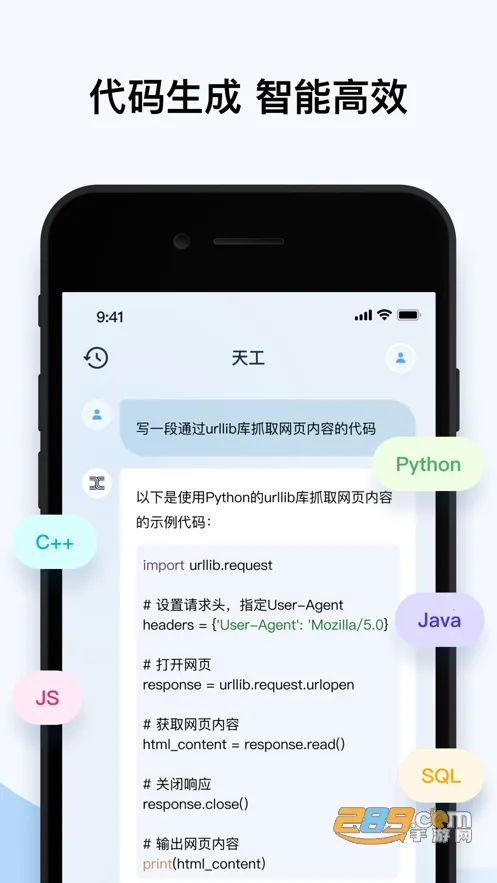 칤AI(ܸ)v3.0.9 Ѱͼ