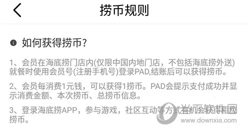 海底捞(火锅服务软件) 海底捞(火锅服务软件)