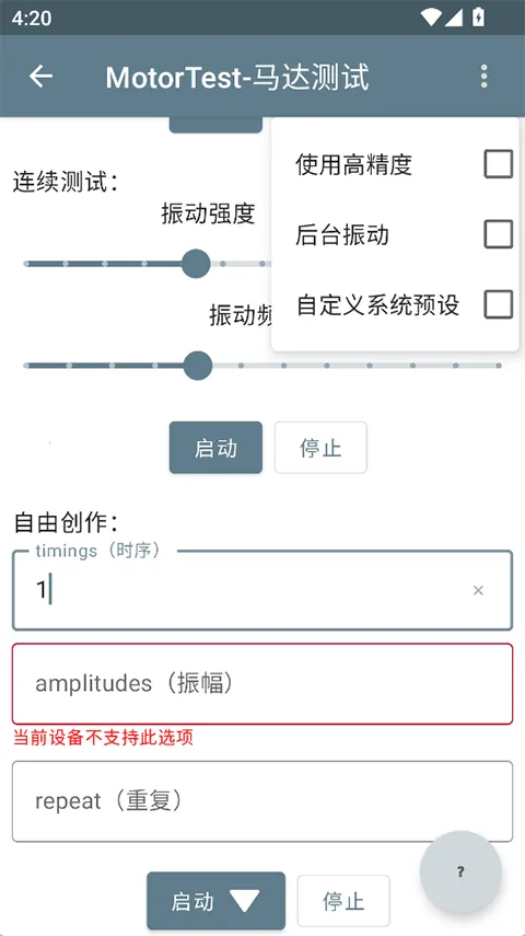 MotorTest(ֻ𶯲)v1.41 ֻͼ