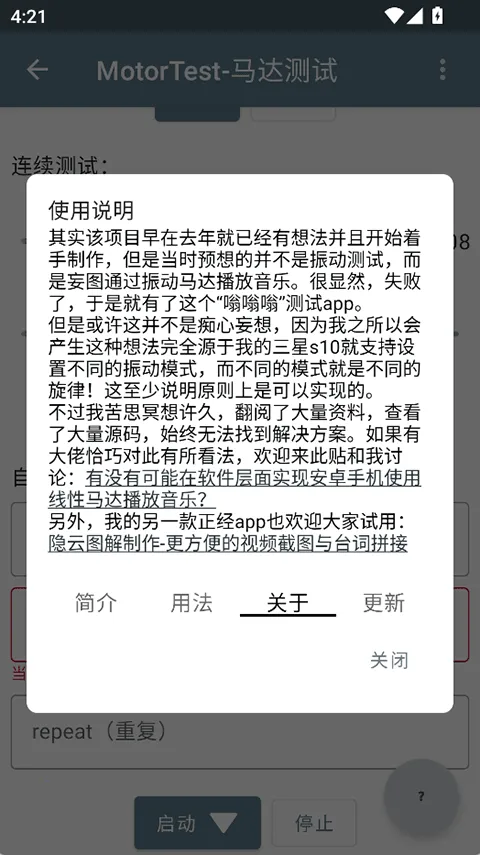 MotorTest(ֻ𶯲)v1.41 ֻͼ