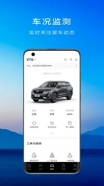 MyCadillac(˳)v7.18.1 ٷͼ
