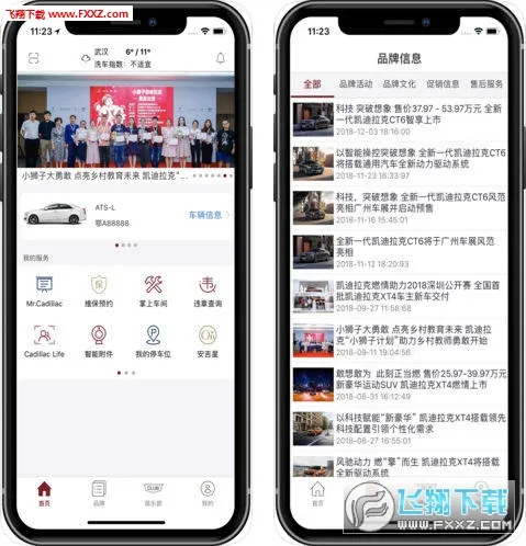 MyCadillac(˳)v7.18.1 ٷͼ