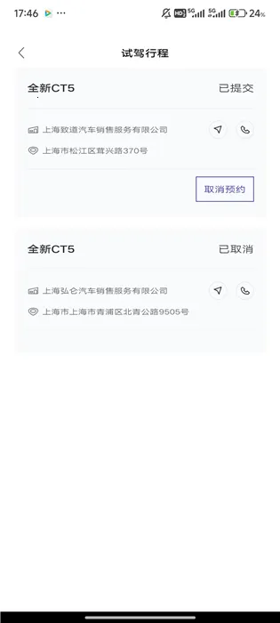 MyCadillac(凯迪拉克车控软件) MyCadillac(凯迪拉克车控软件)