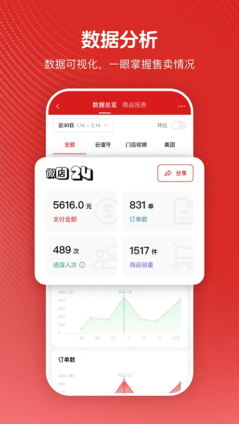 ΢242025°汾v1.7.80.0 Ѱͼ