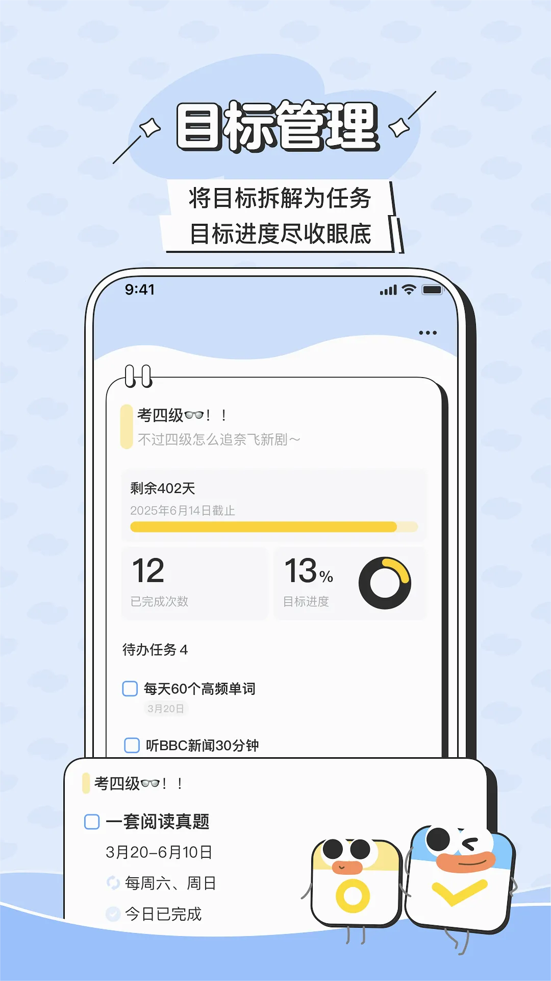 Ӽƻ(ĿලӦ)v2.2.2 ֻͼ