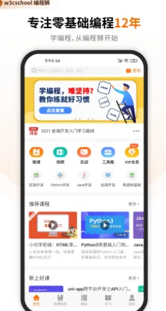 编程狮最新手机版 编程狮最新手机版