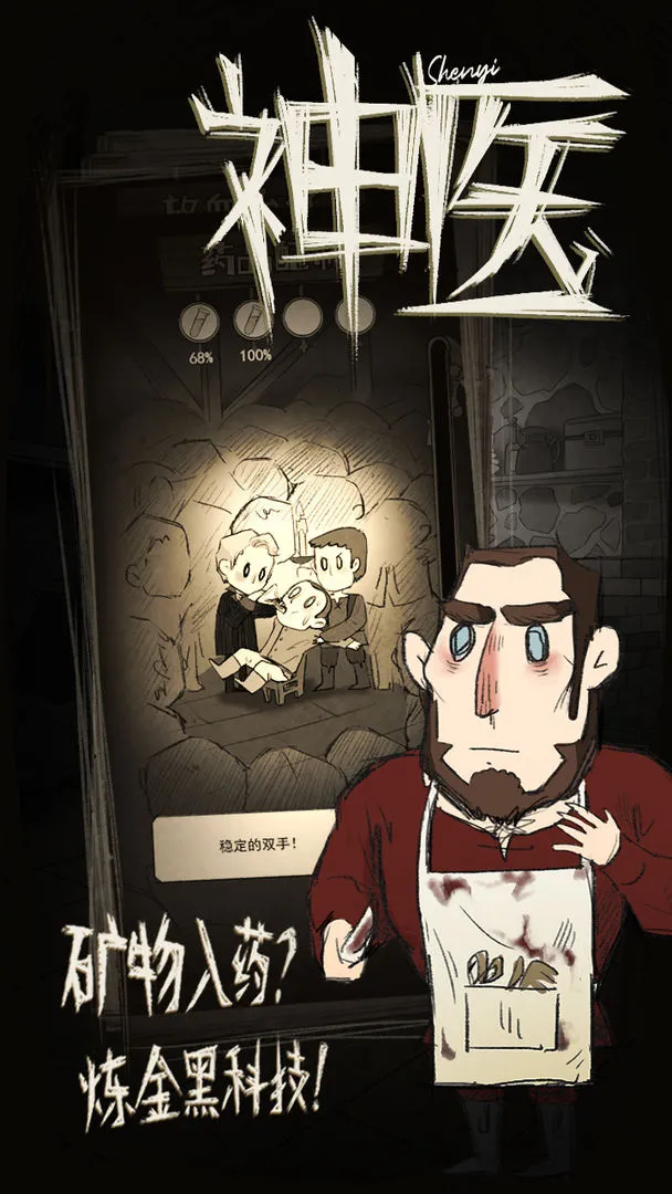 ҽ׿ֻvshenyi2.20220322.1 ٷͼ